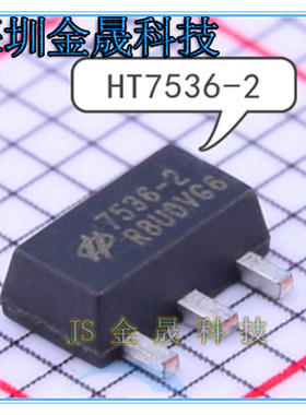 HT7536-2 HT7540-2 HT7544-2 人气线性稳压器LOD模拟混合信号芯片