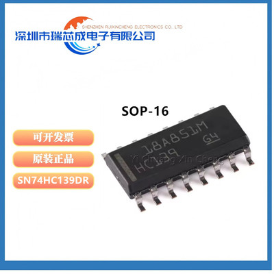SN74HC139DR多路信号分离器芯片