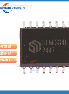 SLMi334HCG 丝印 SLMi334H SOP16带保护功能 隔离驱动器SLMi332CG