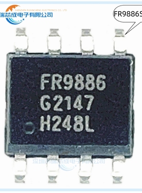 FR9886SOGTR FR9886 SOP-8 100%原装正品 人气DC电源管理芯片集成