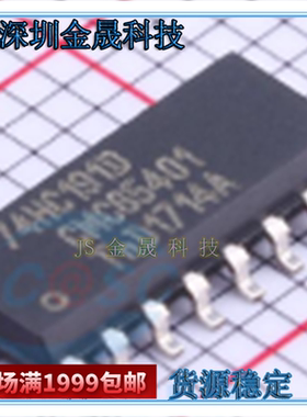 74HC191D 74HC237D 74HC251D 74HC366D 74HC367D