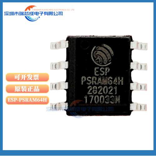PSRAM64HESP-PSRAM64HSOP-8