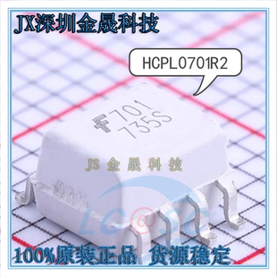LE25U40CMDTWG 6R2G LC03 邏輯輸出IC 人氣光耦 SOP HCPL0701R2