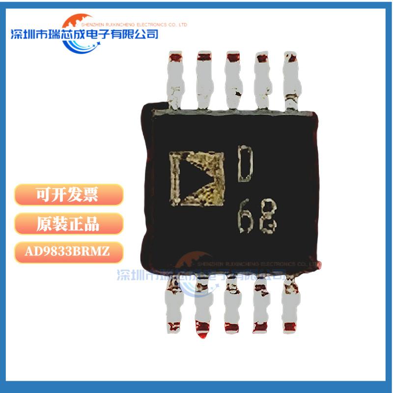 AD9833BRMZ ADG704BRMZ AD8253ARMZ ADM101EARMZ直接数字频率合成