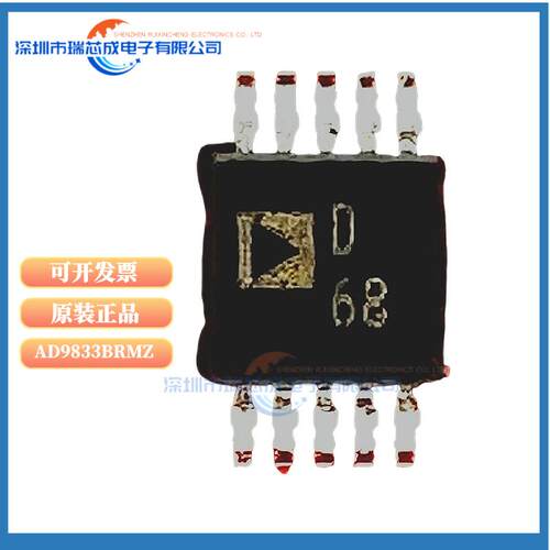 AD9833BRMZMSOP-10芯片