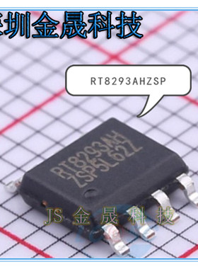 RT8293AHZSP RT8269GSP RT8479CGSP 产地直销