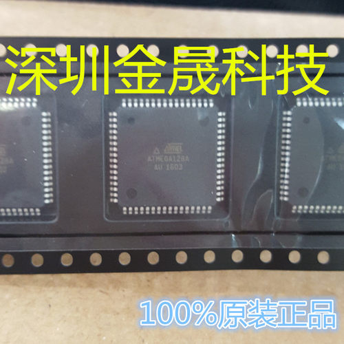 ATMEGA128A-AU 爱特梅尔 QFP-64 货源稳定 长期现货