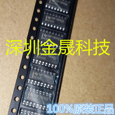 SN74HC595DR TI德州 SOP-16 3000只/盘 货源稳定