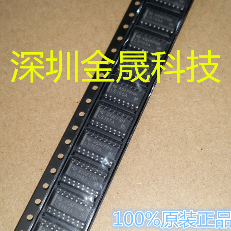 SN74LS165ADR SOP16 人气移位寄存器 逻辑 集成电路 模拟混合芯片