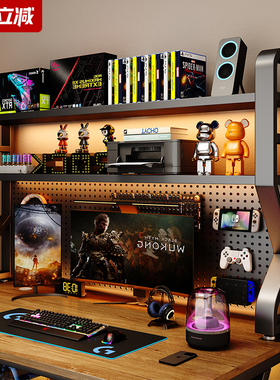 桌面置物架洞洞收纳耐用办公桌多层电脑桌上台面铁艺书架学生书桌