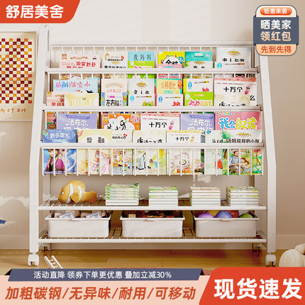 儿童书架家用绘本架阅读区移动玩具收纳架简易宝宝书柜置物架落地
