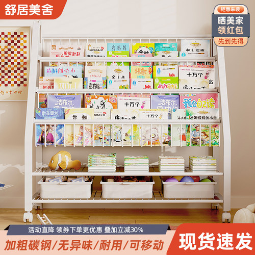 儿童书架家用绘本架阅读区移动玩具收纳架简易宝宝书柜置物架落地