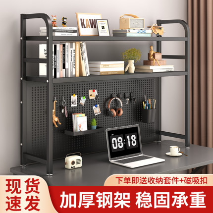 桌面置物架办公桌多层铁艺架子学生电脑桌上电竞风收纳洞洞板书架