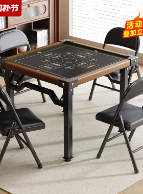 掼蛋专用桌家用折叠桌小户型餐桌棋牌麻将桌子出租屋正方形四方桌