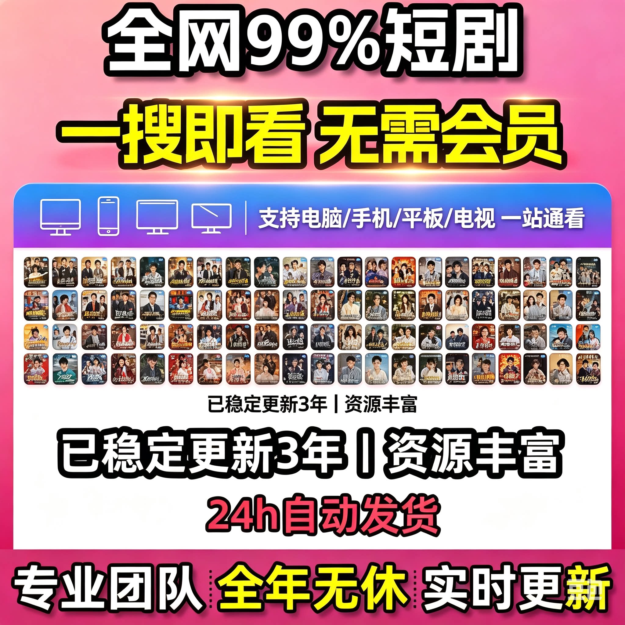 [实时更新]抖音快手网络短剧网设计素材/源文件