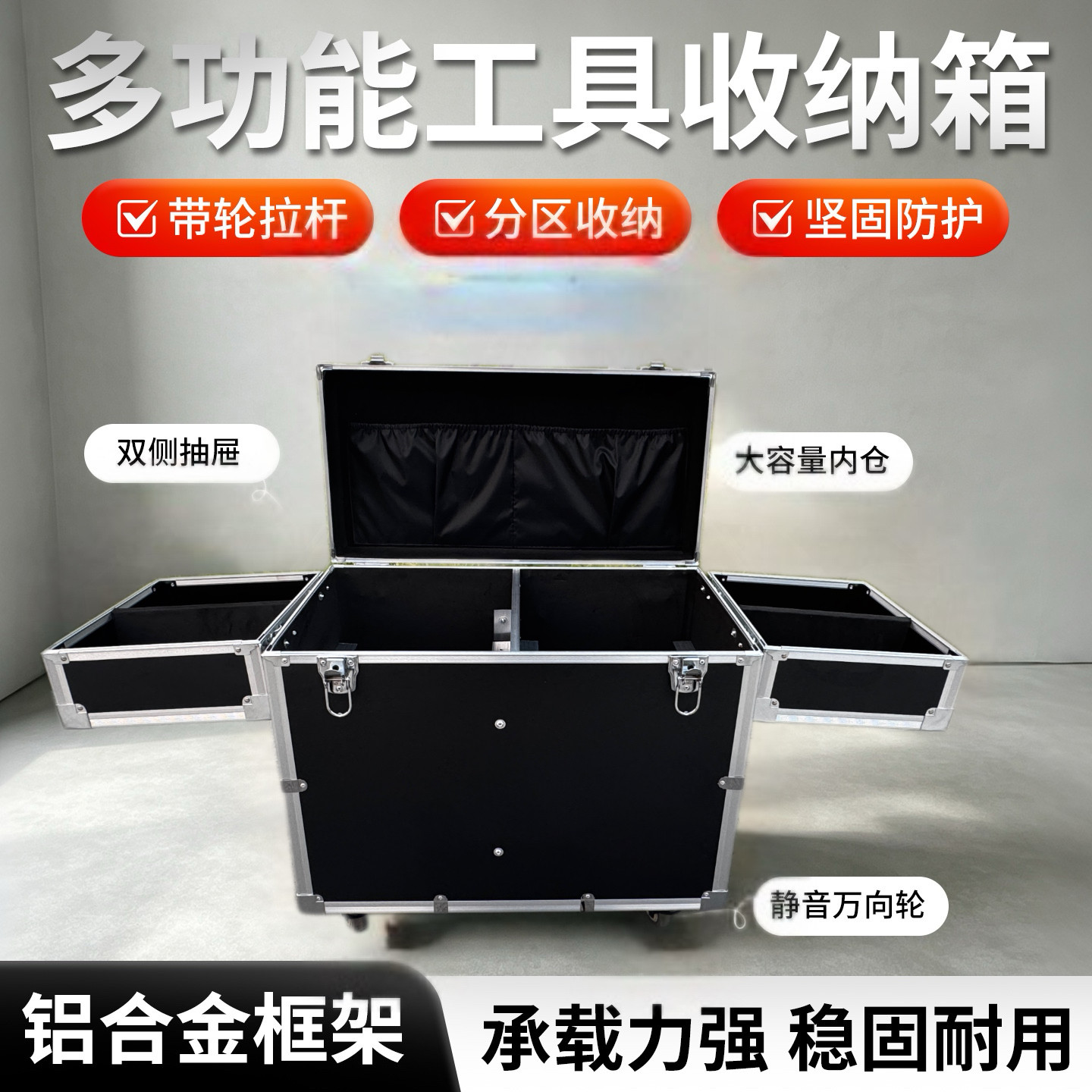 家具维修拉杆加厚铝合金仪器拉杆箱收纳定制多功能工具箱箱子定做图片