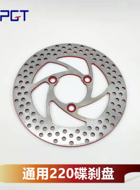 EPGT 小牛UQI N1S 深远009 UBE 通用刹车盘 3孔改装孔距70mm