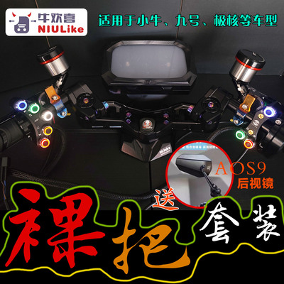 裸把套装送后视镜不需要改三星