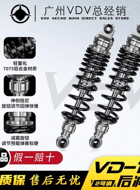 VDV VD1后减震九号MZ NZ E300P F2Z 小牛NXT NT NX FXT 极核AE4 5