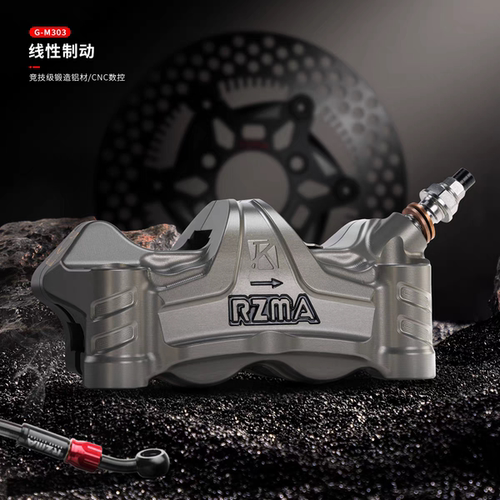 瑞祖玛M303大辐射卡钳刹车泵 小牛NX/FXT九号/机械师MK2/极核AE45