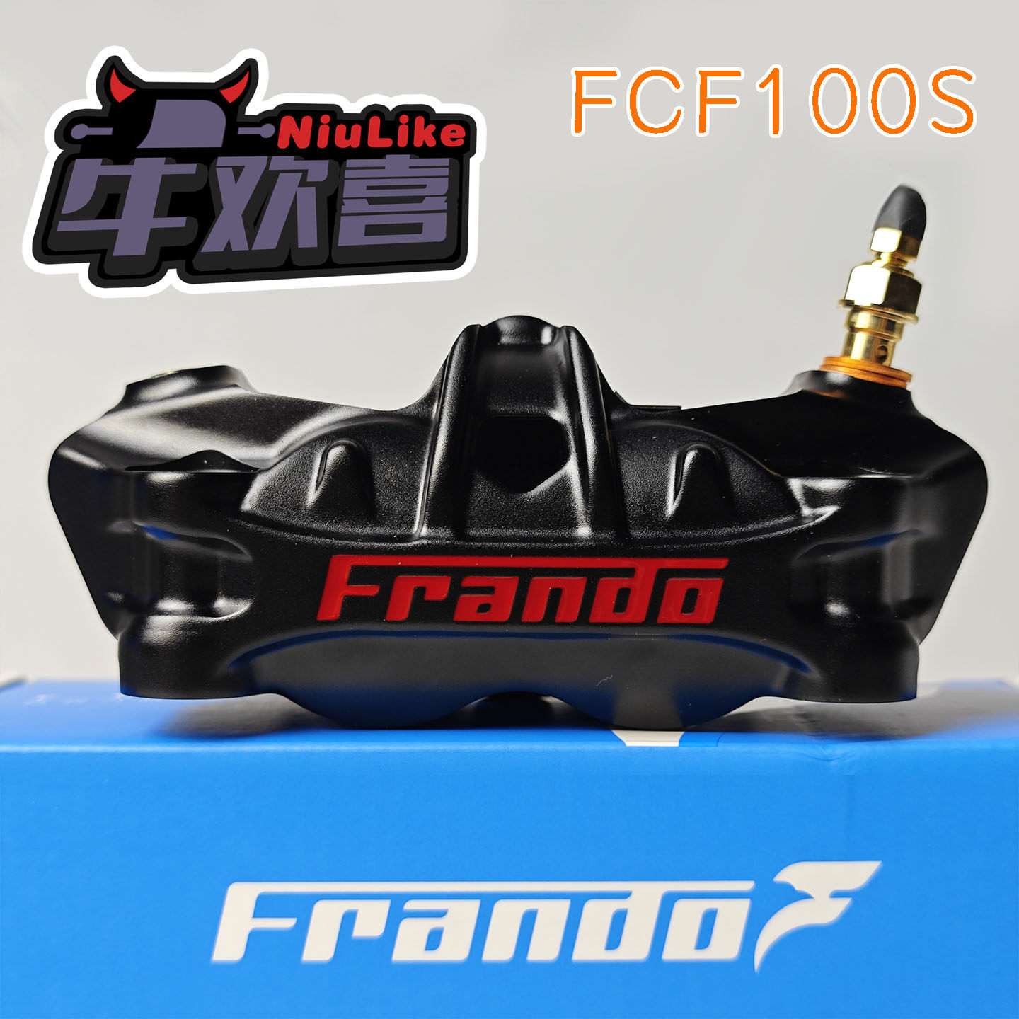 Frando 车力屋FCF100S 大辐射卡钳 改装小牛九号极核电动车摩托车