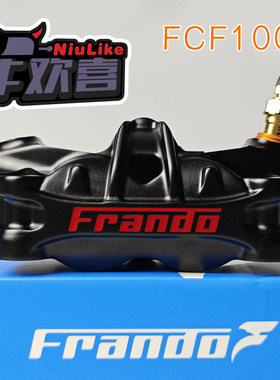 Frando 车力屋FCF100S 大辐射卡钳 改装小牛九号极核电动车摩托车