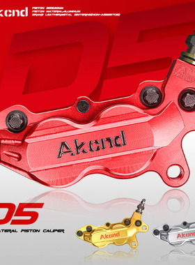 AKCND AK D5大鲍鱼卡钳小牛U2 U1D U+B N1S 九号E200P C90 机械师