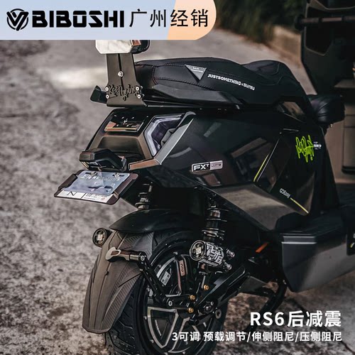 比博士RST6后减震器圆口叉口可换