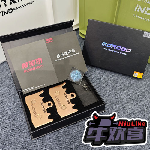 魔罗哥刹车皮NXTFXMZAE45