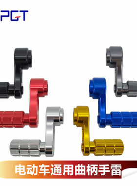 EPGT小牛US/U1C/U+B/M2/UQi电动车深远MS009 UBE脚蹬鸡腿曲柄脚踏