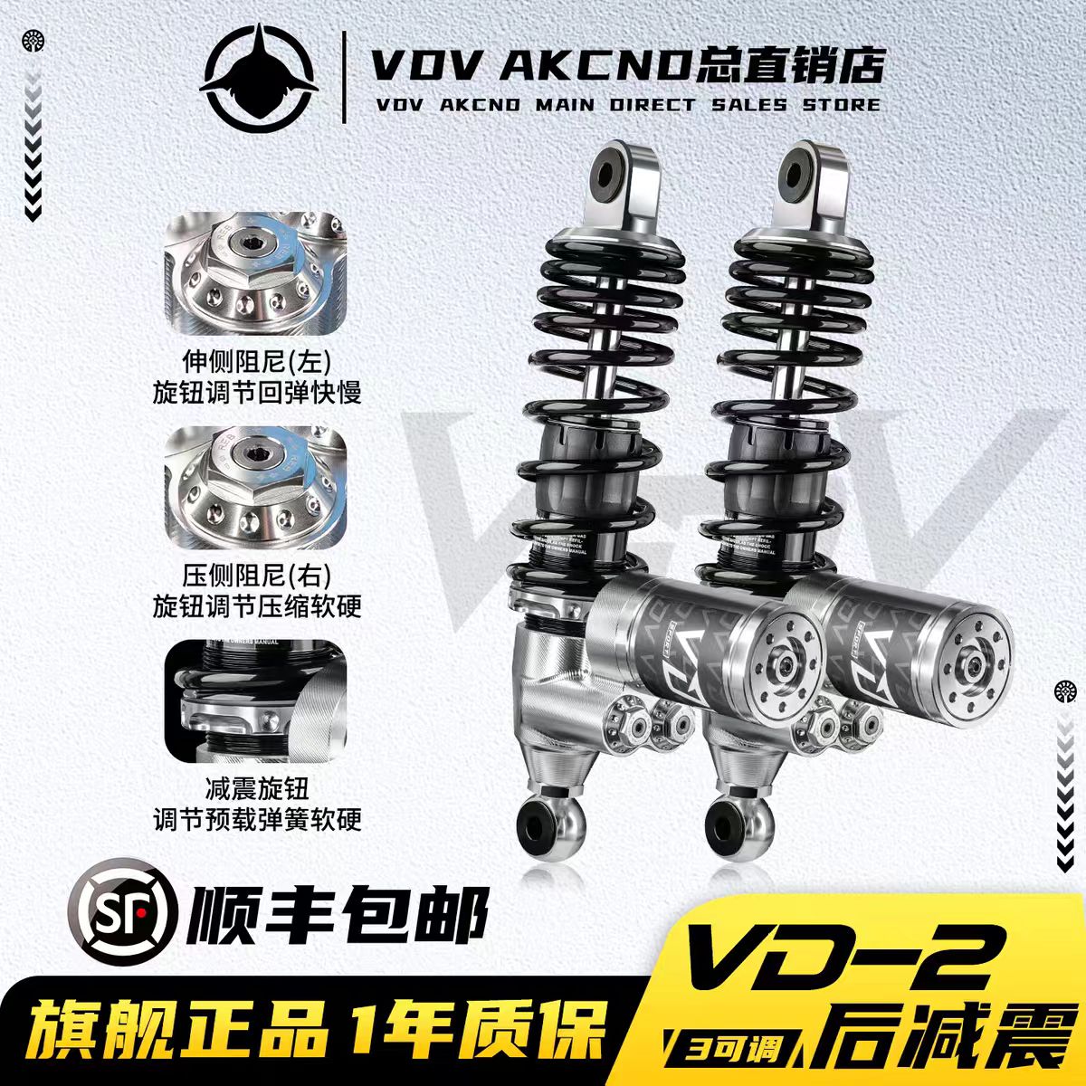 VDV VD2后减震九号F2Z NZ MZ M395C MMAX极核AE4 5小牛NXT FXT NX