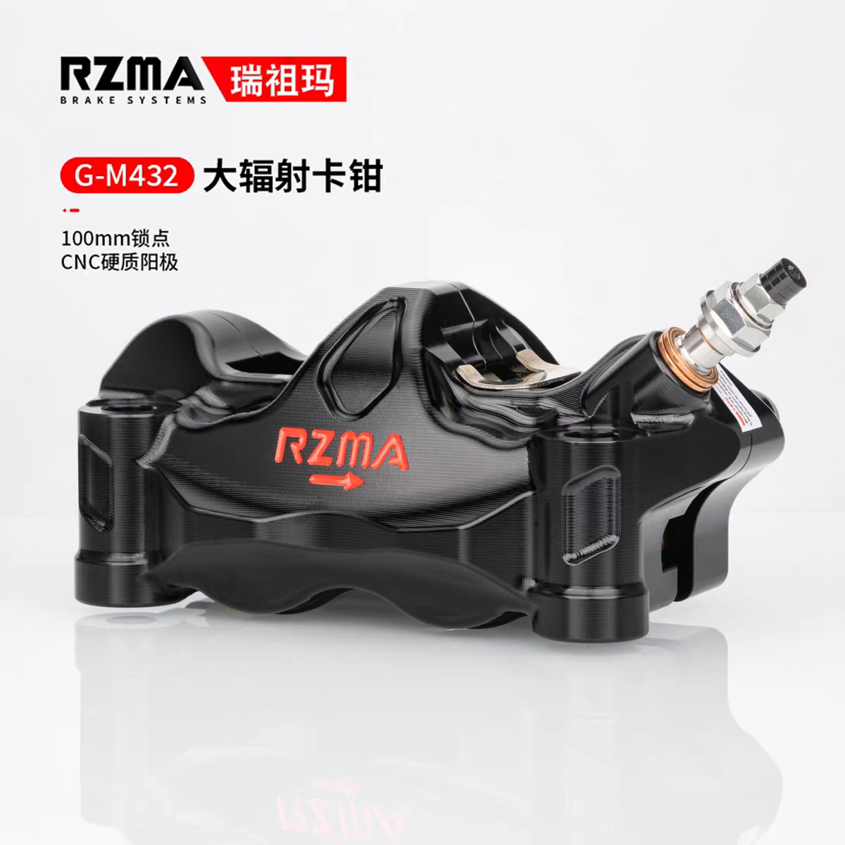 瑞祖玛M432大辐射碟刹制动泵NZ