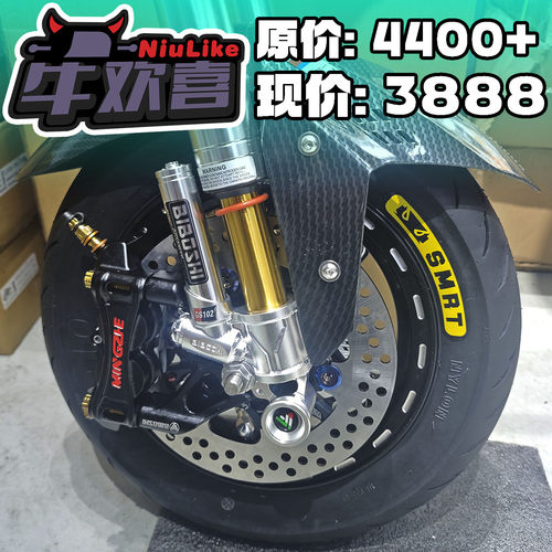电动车10寸前轮套装九号Q85CN70