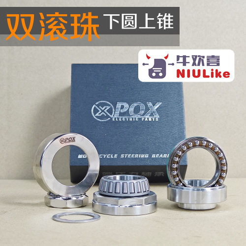 镜风电研双滚珠车魔人三星柱轴承