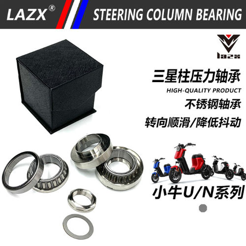雷石LAZX压力轴承U+U1DN1S
