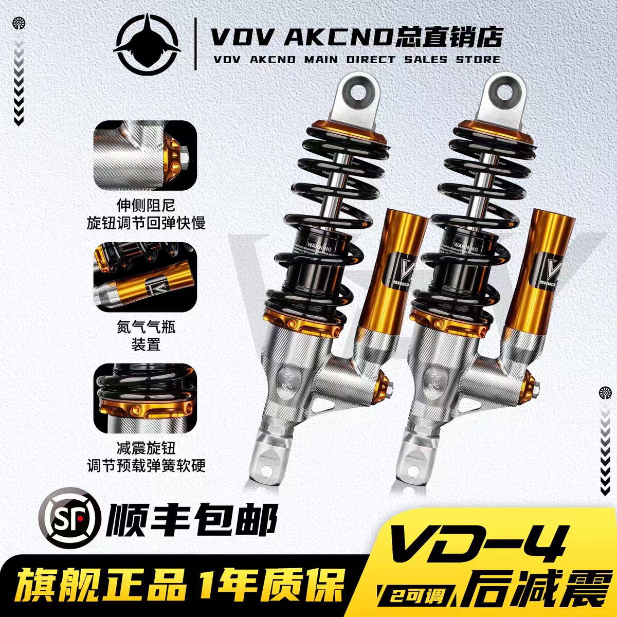 VDV VD4后减震九号MZ NZ E系 F2Z小牛NX NXT FXT 极核AE4 5