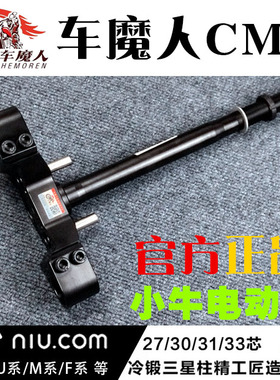 车魔人实心锻造三星方向柱小牛NXT/FXT/U2/U+/NLT/M+F2/N1/F400T