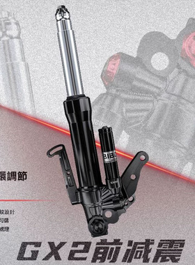 比博士GX2前减震九号机械师/F90M/C90/M85C/M80C/N70C小牛U+/U2