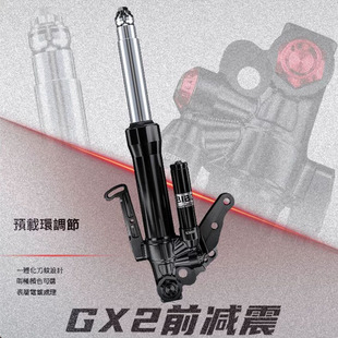 F90M N70C小牛U C90 M80C M85C 比博士GX2前减震九号机械师