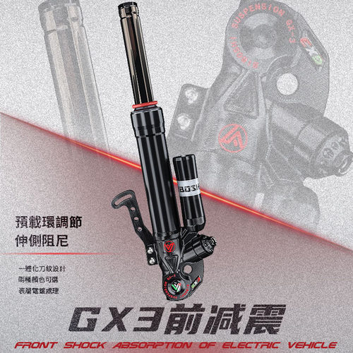 比博士前减震避震机械师九号小牛