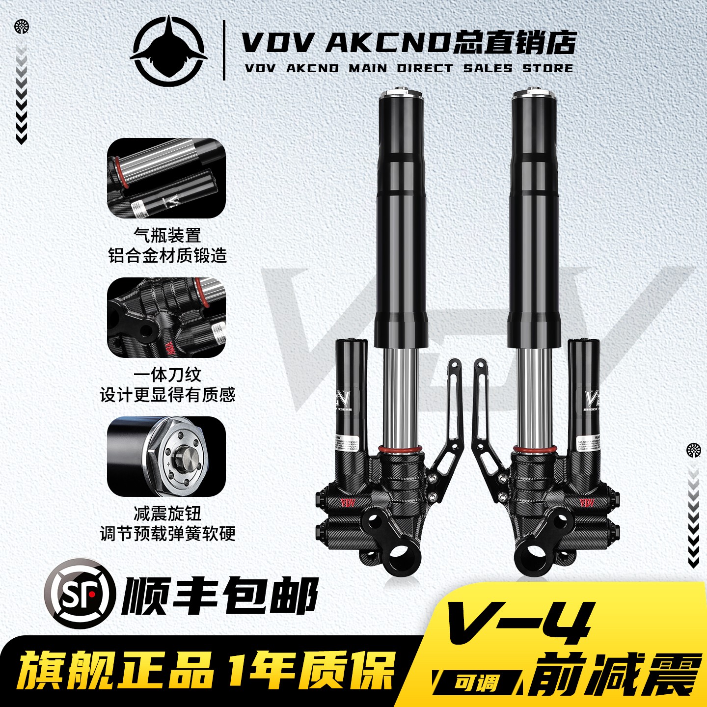 VDVV4倒置46前减震电动车前叉