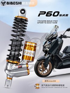 NZ机械师2 小牛UQI AE5 巴祖卡P60后减震 极核AE4 九号M95C