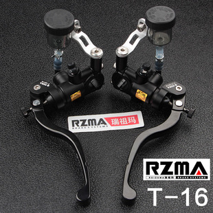 RZMA瑞祖玛制动泵T16小牛/九号/五羊电动车电摩改装刹车上泵直推