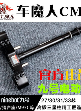 车魔人实心三星方向柱九号M5/MZ/机械师2/猎户座MK2/E300p/M395C+