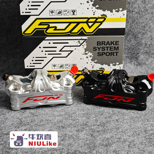 FJN F35大辐射卡钳小牛NX FXT九号MZ 机2 猎2 E300P 极核AE5ipro