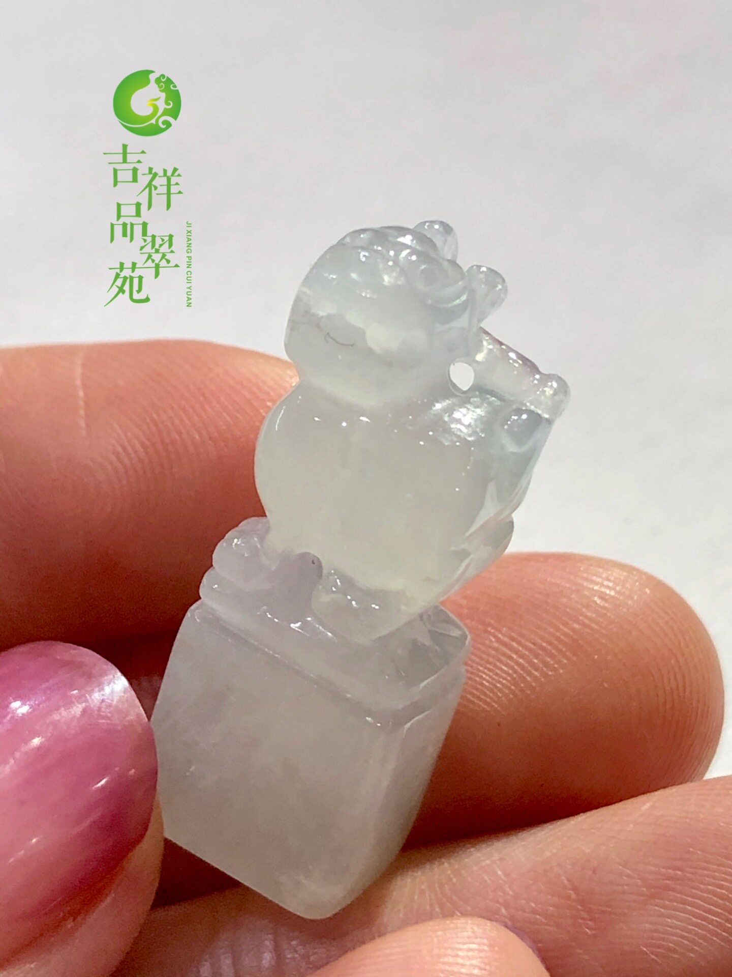 冰种印章挂件貔貅招财天然玉石