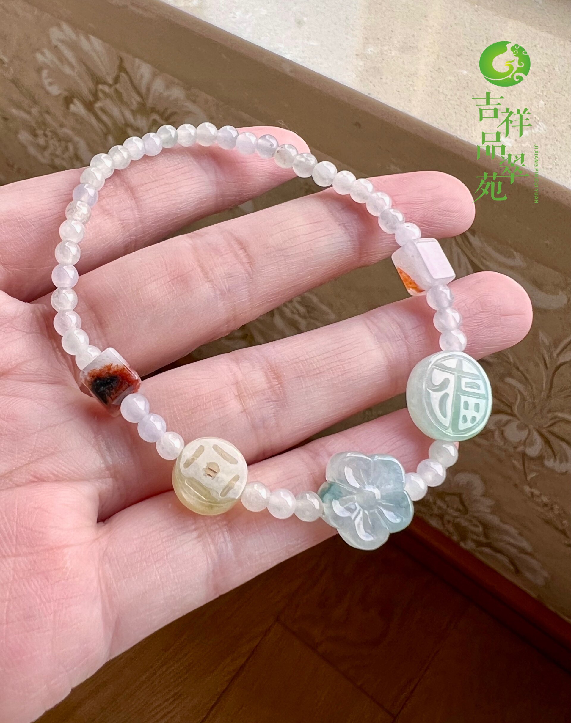 缅甸天然翡翠A货冰种花朵福字铜钱翡翠手链精品玉石米珠特色手串