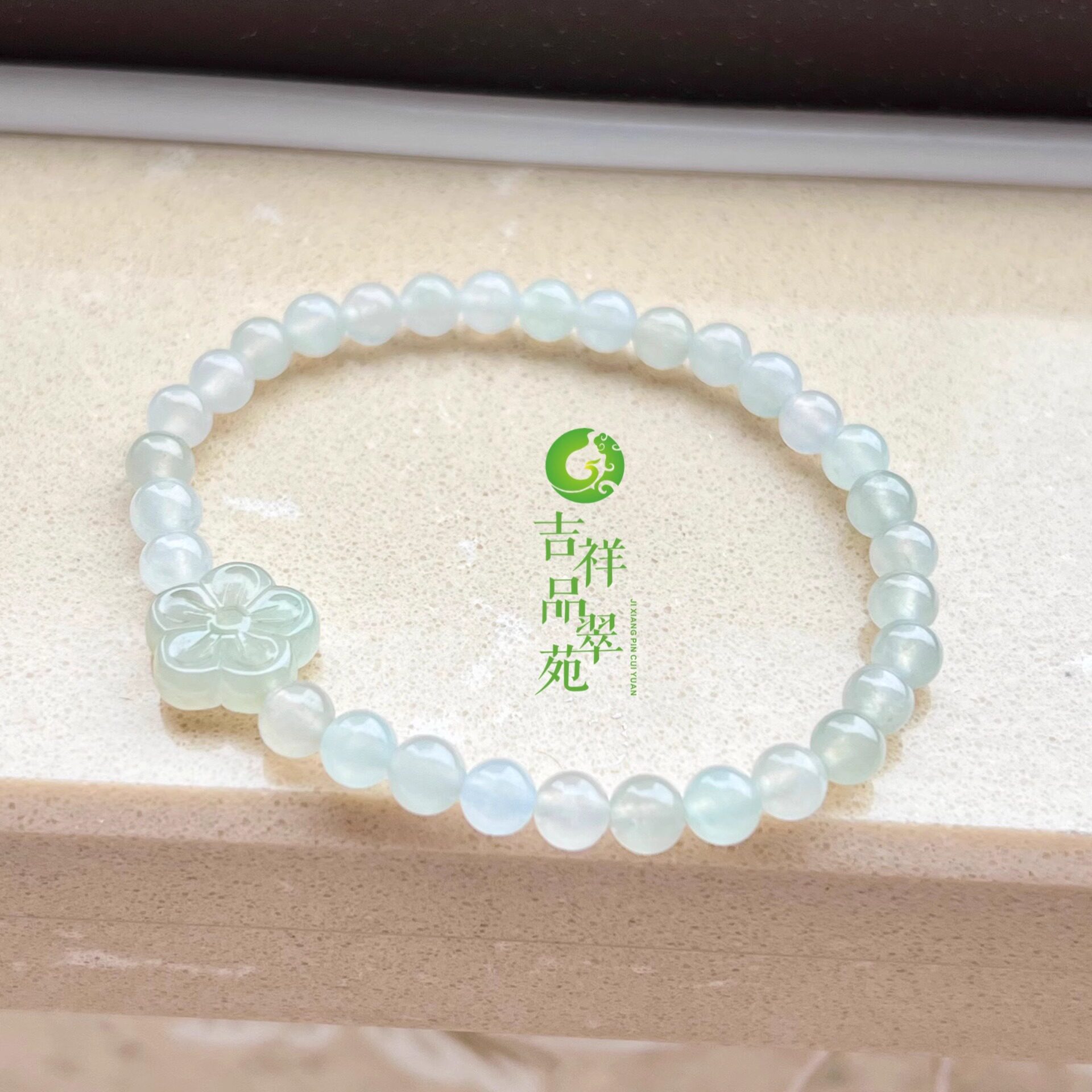 缅甸天然翡翠A货冰起胶白冰白月光纯净花朵手串精品玉石圆珠手链