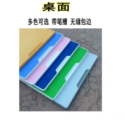 加厚课桌椅面板学校书桌板凳椅子靠背面桌斗书箱螺丝配件角套脚垫