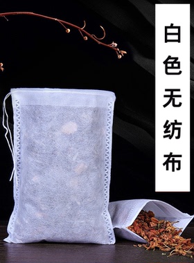 收纳袋无纺布透气泡茶袋小巧便捷